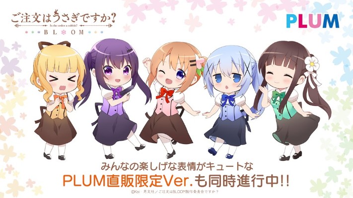 请问您今天要来点兔子吗？BLOOM 桐间纱路 限定版