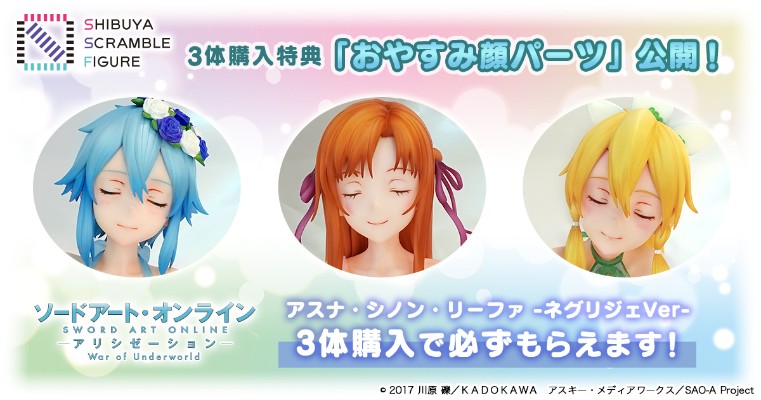 刀剑神域 莉法 睡衣