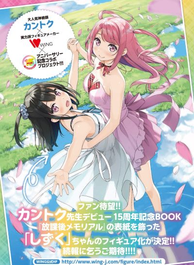 放学后的回忆 小雫