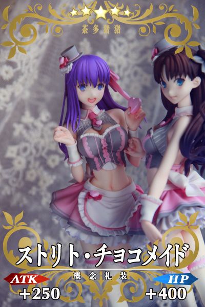 Fate / Grand Order 远坂凛 Street Choco Maid 