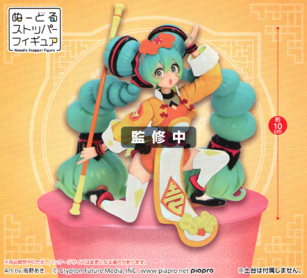 压泡面手办 VOCALOID 初音未来 -中国风- 色差版