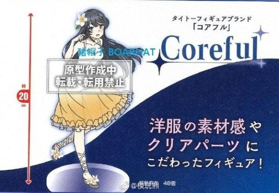 Coreful  青春猪头少年不会梦到兔女郎学姐 樱岛麻衣~夏日衣裙~
