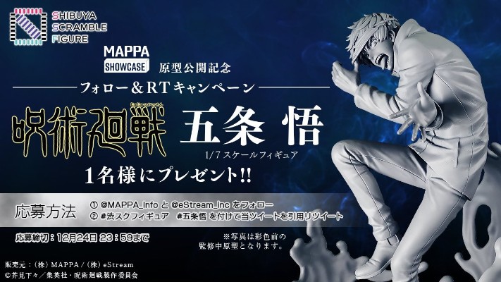 咒术回战 五条悟