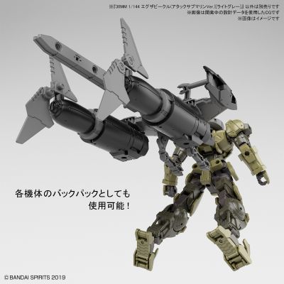 30MM 1/144 载具拓展包 (攻击型潜艇Ver.)[浅灰色]