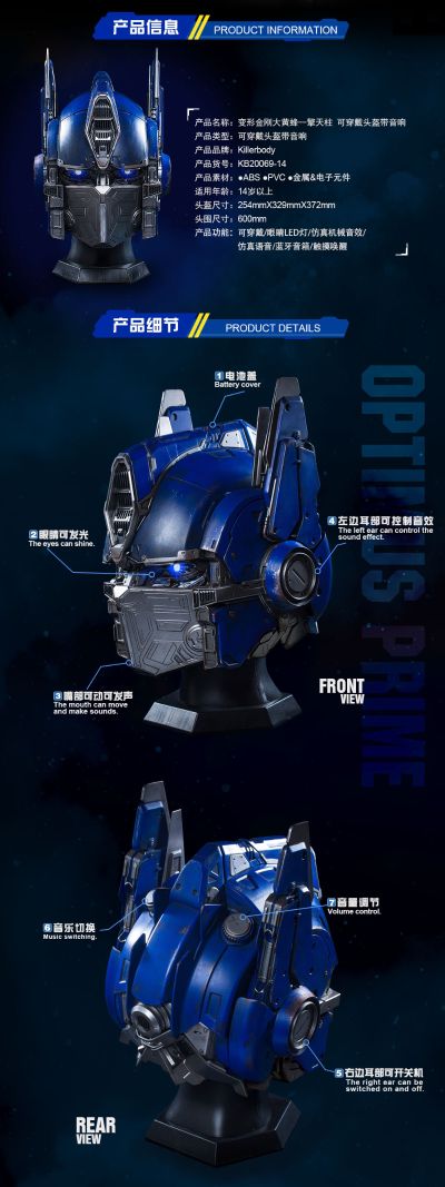 变形金刚大黄蜂 擎天柱 可穿戴头盔