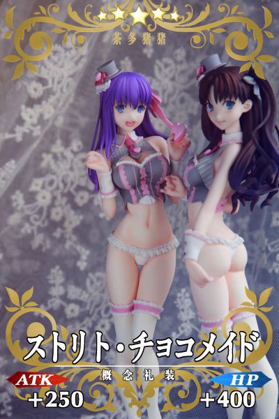 Fate / Grand Order 远坂凛 Street Choco Maid 