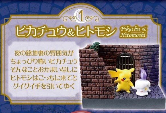 宝可梦之城 夜间小巷