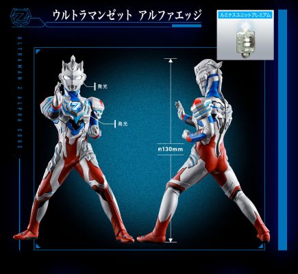 奥特曼终极闪耀系列06 利布特奥特曼 & 泽塔奥特曼 阿尔法装甲