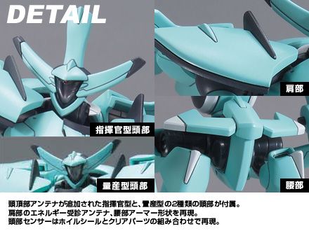 HG00#19 1/144 机动战士高达00 AEU-09 AEU制定式·试制型配色