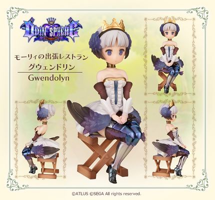 奥丁领域：里普特拉西尔 莫瑞的派遣料理店 莫瑞套装 与 格温多琳