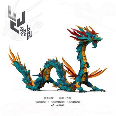 原创国潮 青龙(苍龙)