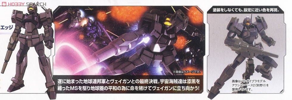 HGAGE#33 1/144 机动战士高达AGE BMS-003 夏璐多路海贼型