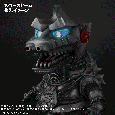 Q版拟真系列 哥斯拉之机械哥斯拉的反击 机械哥斯拉(1975)