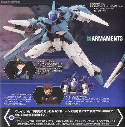 HGAGE#31 1/144 机动战士高达AGE RGE-G2100C 克朗西亚改