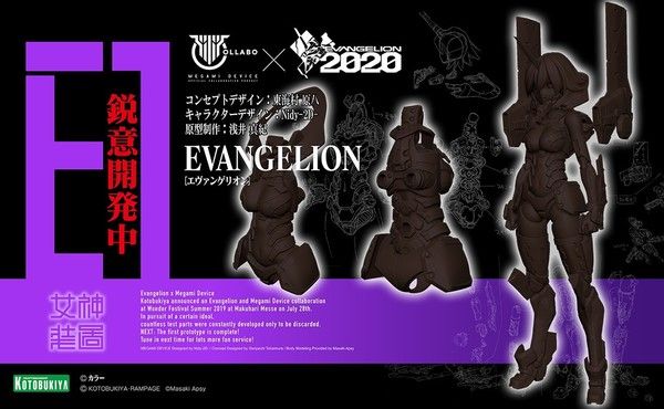 女神装置 E1 新世纪福音战士 EVA初号机 (暂称)