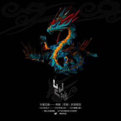 原创国潮 青龙(苍龙)