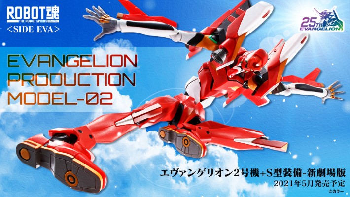 ROBOT魂 ＜SIDE EVA＞ 新世纪福音战士新剧场版 EVA2号机 + S型装备-新剧场版-