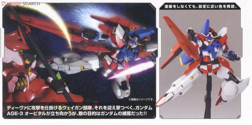 HGAGE#26 1/144 机动战士高达AGE AGE-3O 高达AGE-3 轨道型