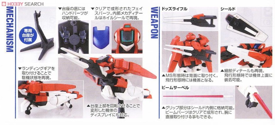 HGAGE#28 1/144 机动战士高达AGE RGE-G2100 克朗西亚