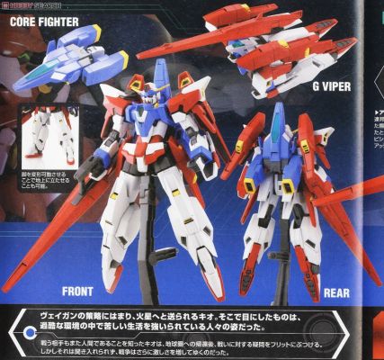 HGAGE#26 1/144 机动战士高达AGE AGE-3O 高达AGE-3 轨道型