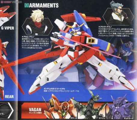 HGAGE#26 1/144 机动战士高达AGE AGE-3O 高达AGE-3 轨道型