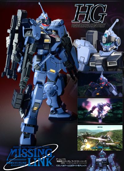HGUC 机动战士高达外传 失落的节点 RX-80PR 苍白骑士 (陆战重装备样式)