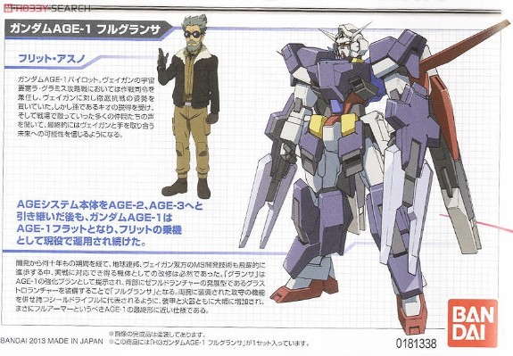 HGAGE#35  机动战士高达AGE AGE-1G 高达AGE-1全古兰沙型