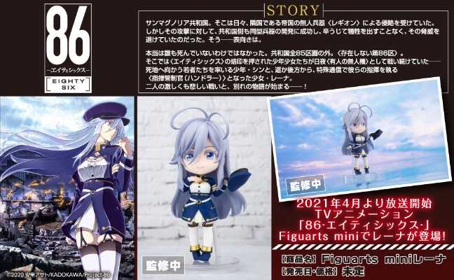 Figuarts mini 86-不存在的地域- 弗拉迪蕾娜·米丽洁