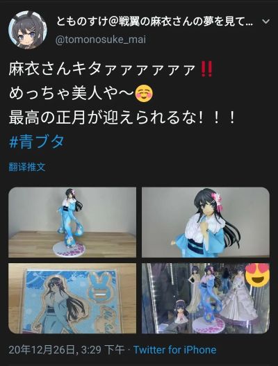 青春期笨蛋不做兔女郎学姐的梦 樱岛麻衣 晴着ver.