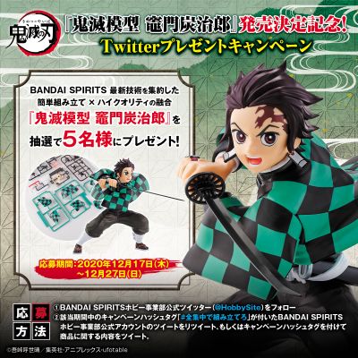 鬼灭模型 鬼灭之刃 灶门炭治郎