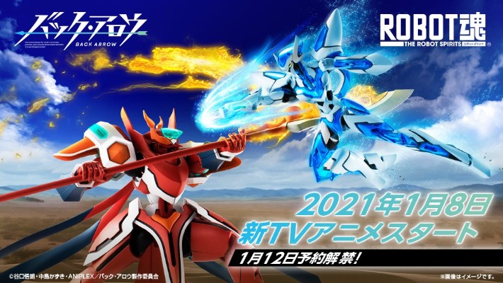 ROBOT魂 ＜SIDE BH＞ 巴克·亚罗/BACK ARROW 灵光机甲 无我