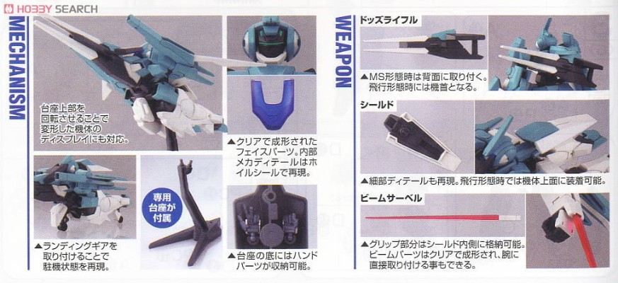 HGAGE#31 1/144 机动战士高达AGE RGE-G2100C 克朗西亚改