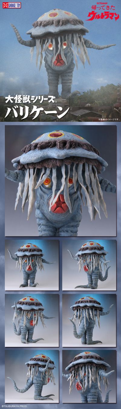 大怪兽系列 杰克奥特曼 巴利凯恩