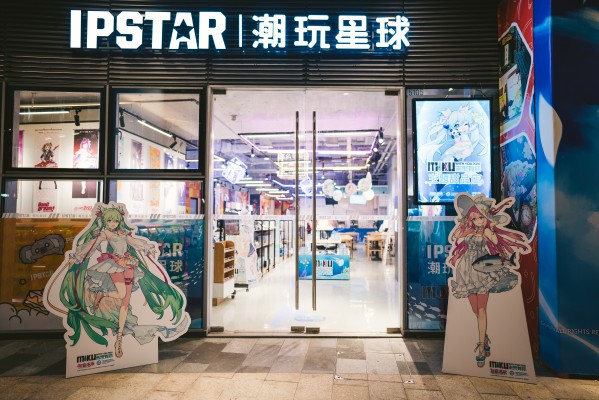 Vocaloid 初音未来 未来有你 2020演唱会Ver.