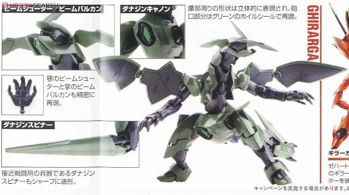 HGAGE#22 1/144 机动战士高达AGE Ovv-af 达纳金