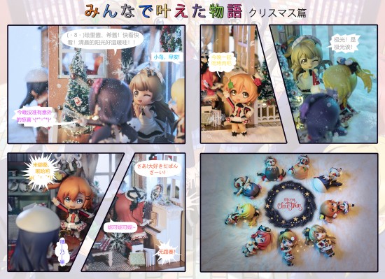 迷你黏土人 LoveLive! School idol project 南小鸟 Secret 