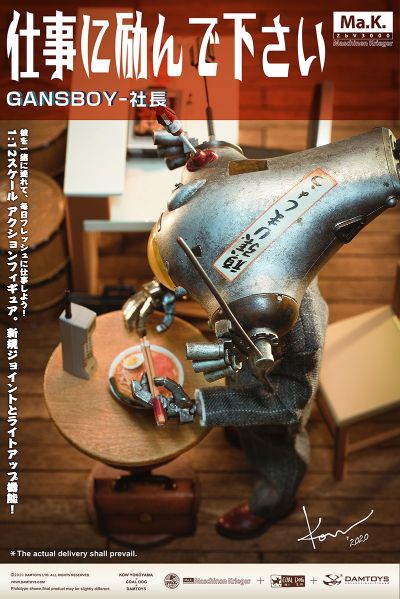CS020 Gansboy-社长