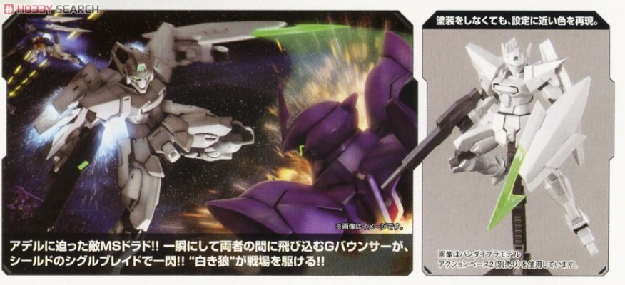 HGAGE#14 1/144 机动战士高达AGE WMS-GB5 G-巨人