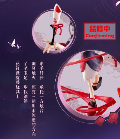 阴阳师 彼岸花 花影重绽