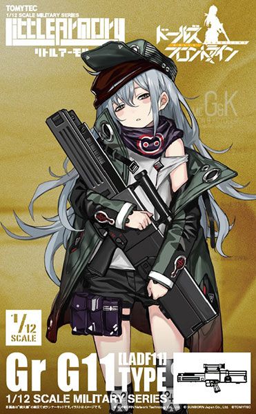 小军械库 [LADF11] 少女前线 G11