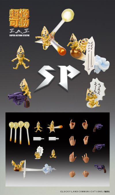 超像可动 JOJO的奇妙冒险 黄金之风 盖多·米斯达 与 性感手枪