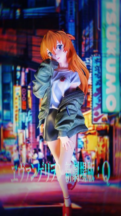 真香