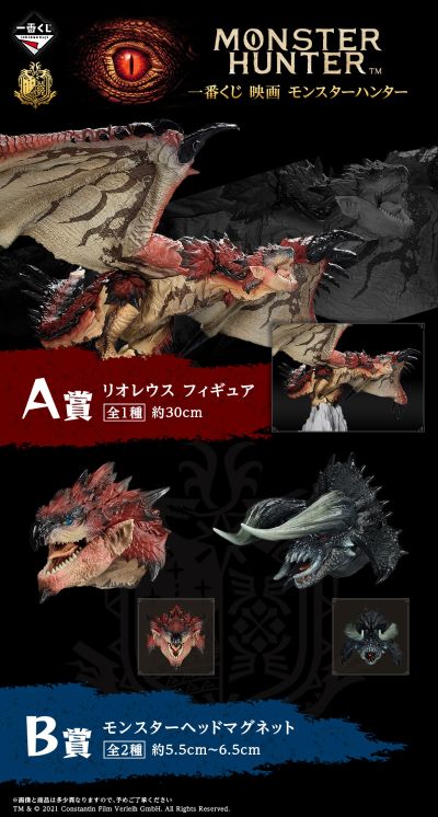 一番赏 怪物猎人 龙头雕 磁铁 B赏