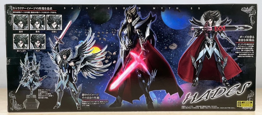圣斗士圣衣神话EX 圣斗士星矢 冥王哈迪斯