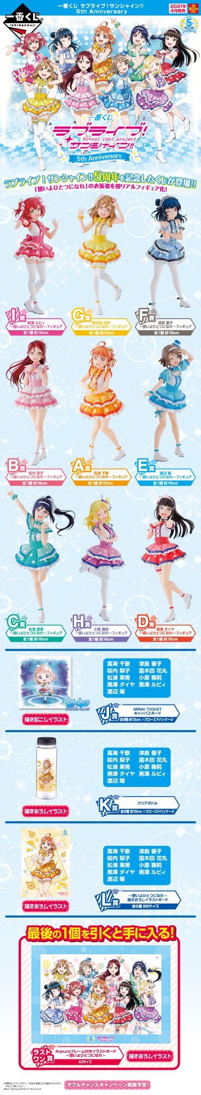 一番赏 Love Live! Sunshine!! 国木田花丸 ~思念合而为一吧~ G赏
