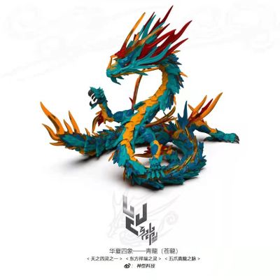 原创国潮 青龙(苍龙)
