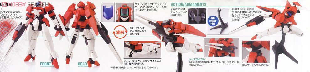 HGAGE#28 1/144 机动战士高达AGE RGE-G2100 克朗西亚