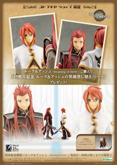 深渊传说 卢克 ＆ 阿修 ～meaning of birth～