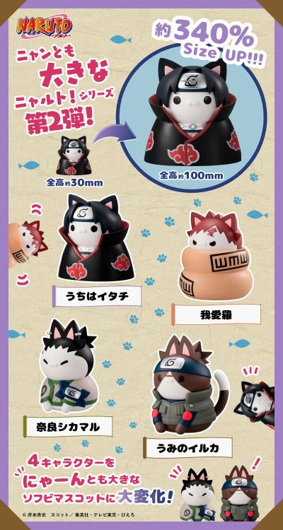 火影忍喵系列  巨大化的火影忍喵 火影忍者 疾风传 奈良鹿丸