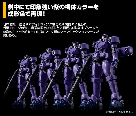 HG 1/144  利奥 （太空型）